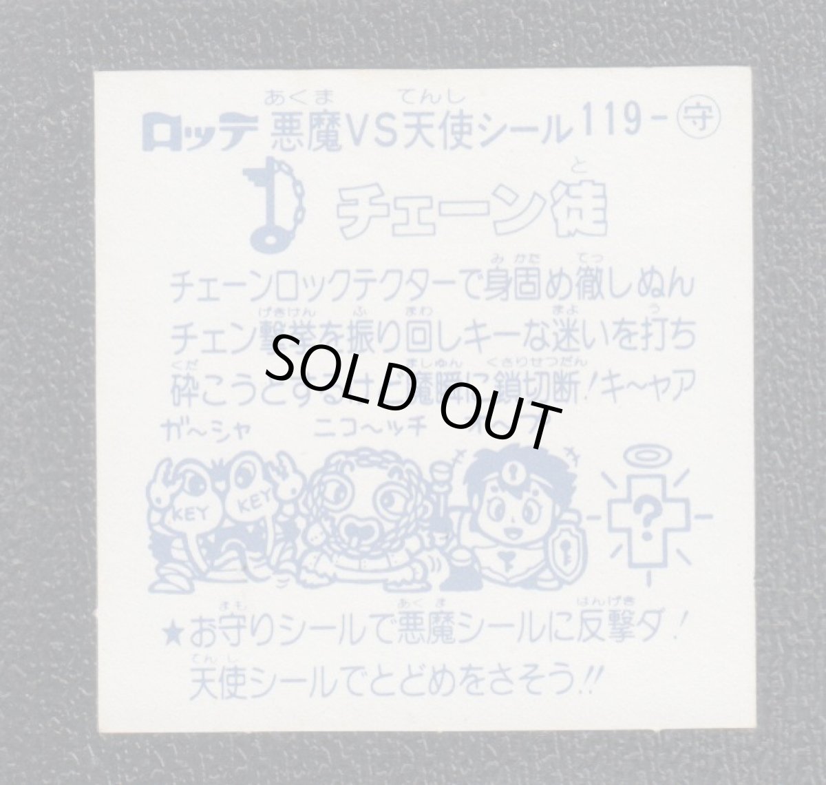 画像2: チェーン徒　状態【B】 (2)