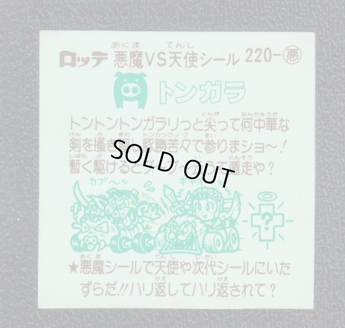 画像2: トンガラ　状態【Ｂ】 (2)