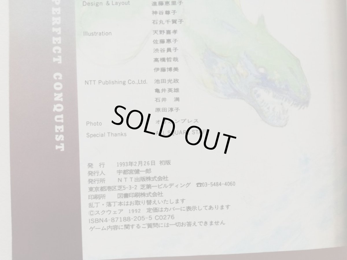 画像5: ファイナルファンタジーV 完全攻略編　基礎知識編　戦闘解析編セット (5)