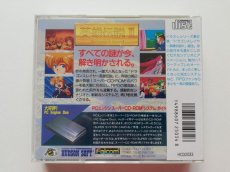 画像5: ドラゴンスレイヤー　英雄伝説II　新品未開封　PCエンジン  (5)