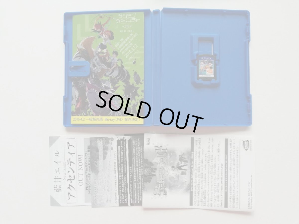 画像2: デジモンワールド next 0rder 箱説有 PS Vita (2)