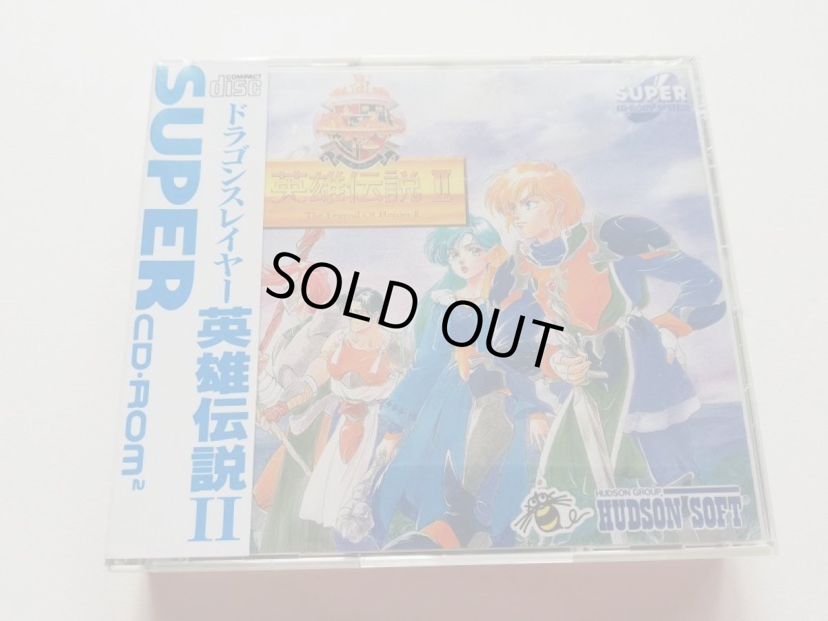 画像2: ドラゴンスレイヤー　英雄伝説II　新品未開封　PCエンジン  (2)