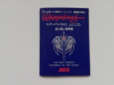 画像5: ウィザードリィ外伝I　女王の受難　葉書カード箱説有　GBゲームボーイ (5)