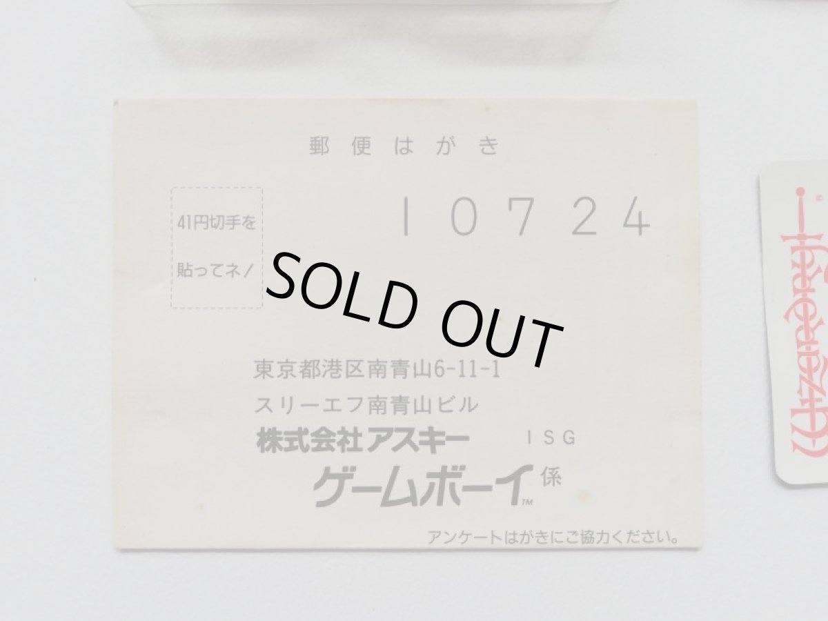 画像4: ウィザードリィ外伝I　女王の受難　葉書カード箱説有　GBゲームボーイ (4)