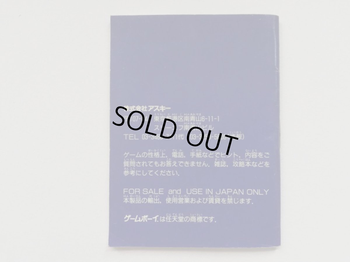 画像6: ウィザードリィ外伝I　女王の受難　葉書カード箱説有　GBゲームボーイ (6)