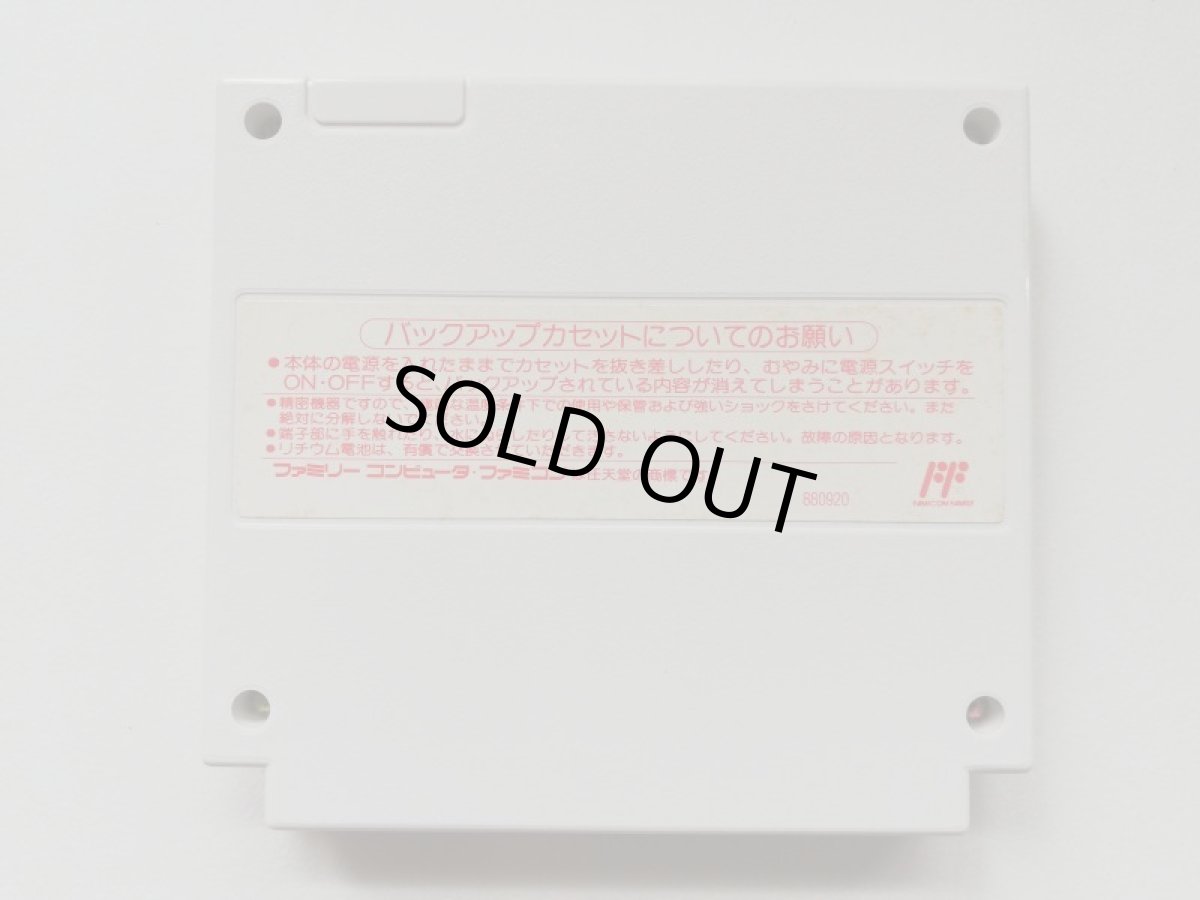 画像6: ファイナルファンタジーI・II　箱説有　FCファミコン (6)