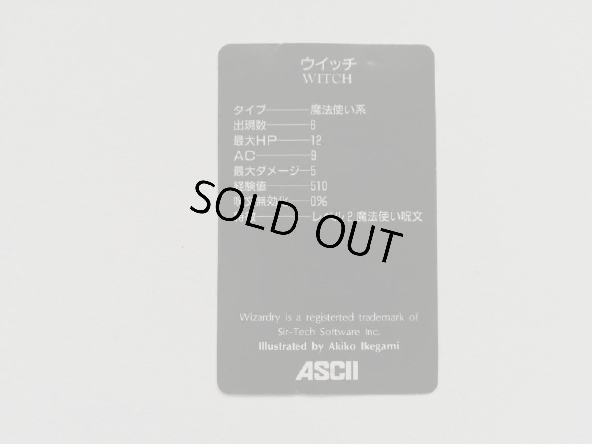 画像8: ウィザードリィ外伝I　女王の受難　葉書カード箱説有　GBゲームボーイ (8)