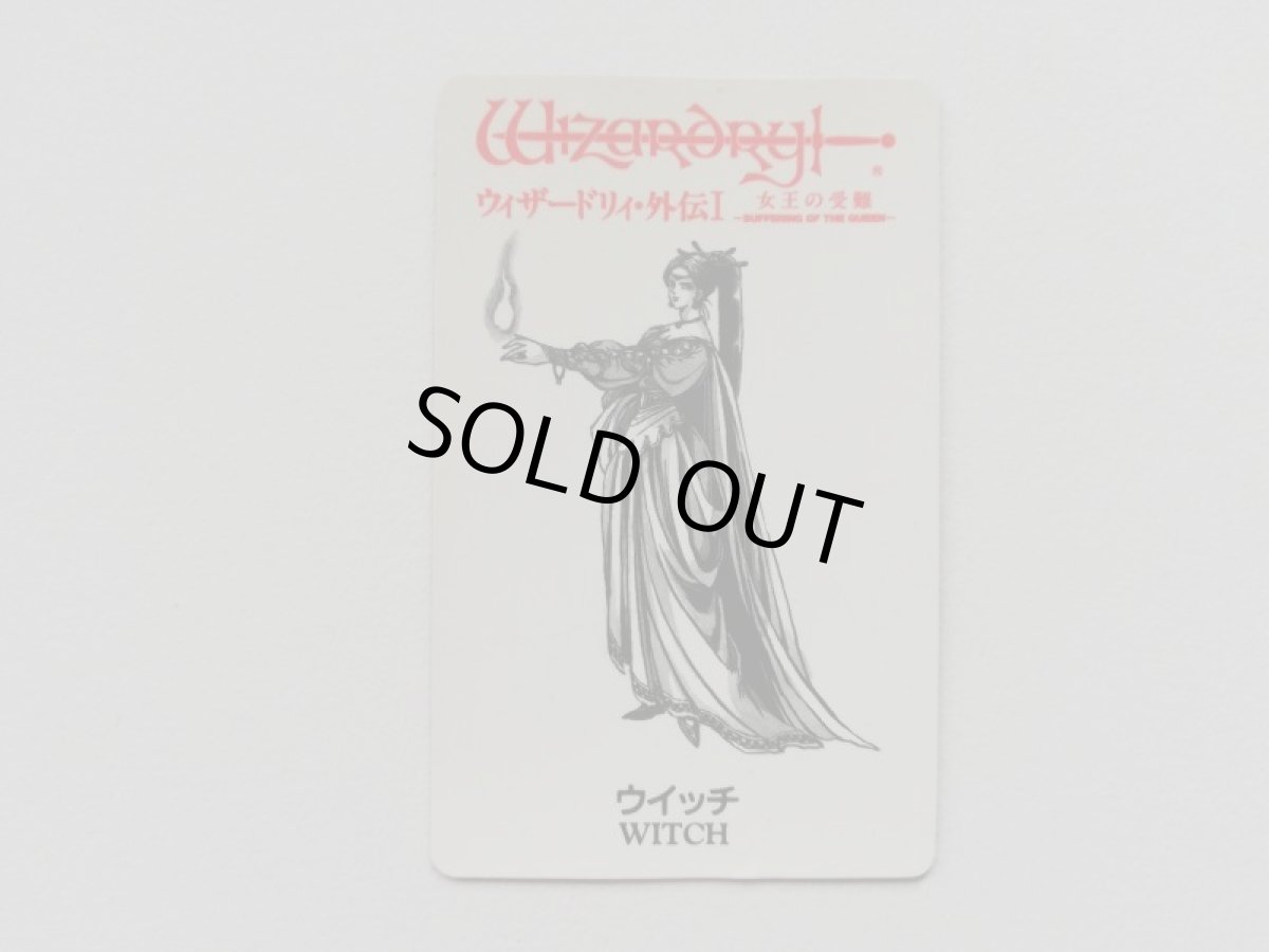 画像7: ウィザードリィ外伝I　女王の受難　葉書カード箱説有　GBゲームボーイ (7)
