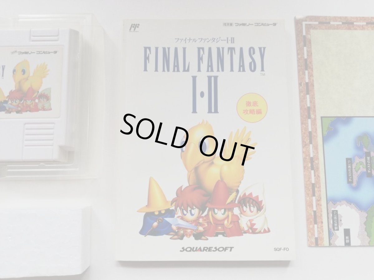 画像5: ファイナルファンタジーI・II　箱説有　FCファミコン (5)