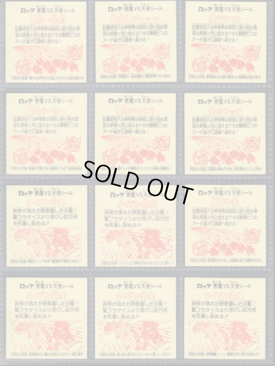 画像2: 18弾ヘッドコンプ1期　状態【A】 (2)