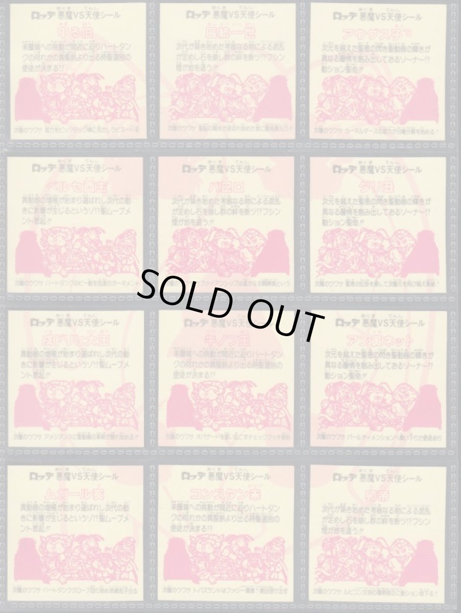 画像2: 20弾ヘッドコンプ1期　状態【A】 (2)