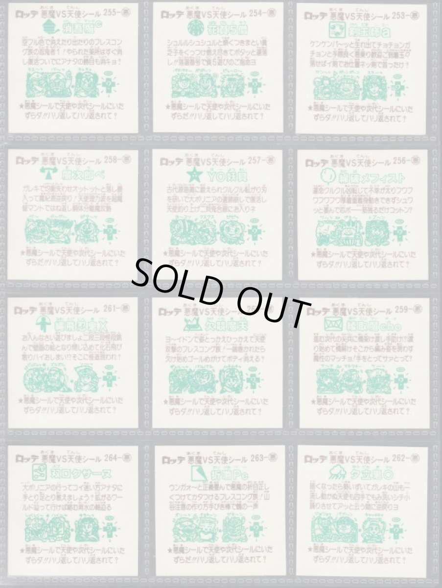 画像6: 22弾すくみコンプ　告知無・渦無　状態【A】 (6)