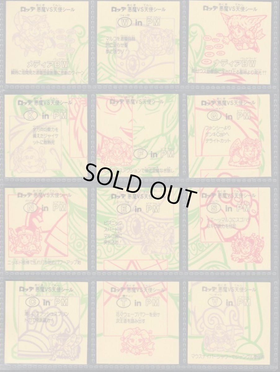 画像2: 21弾ヘッドコンプ2期 状態【A】 (2)