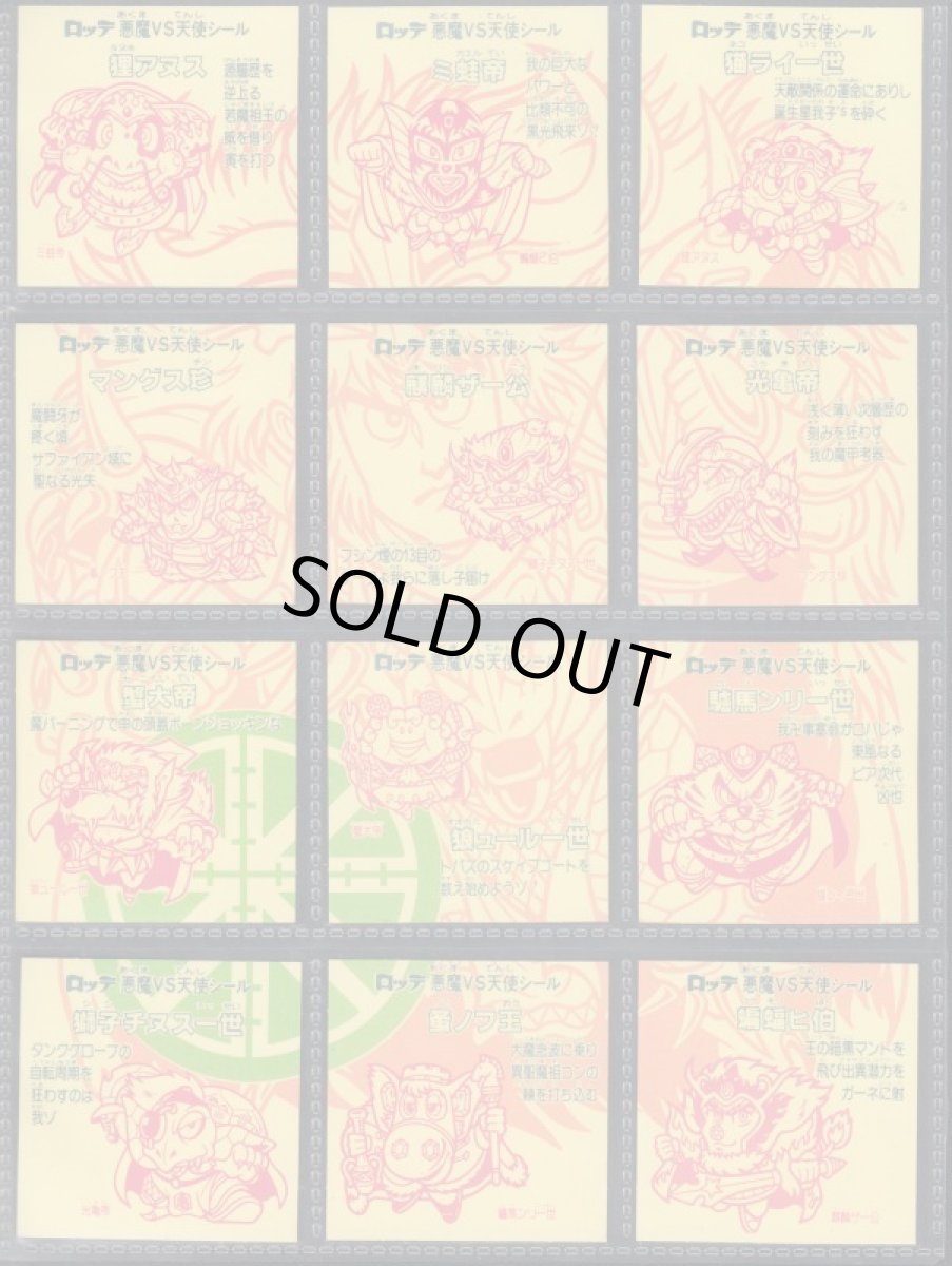 画像2: 20弾ヘッドコンプ2期　状態【A】 (2)