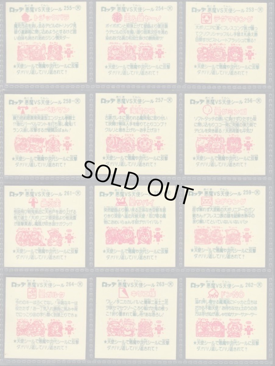 画像2: 22弾すくみコンプ　告知無・渦無　状態【A】 (2)