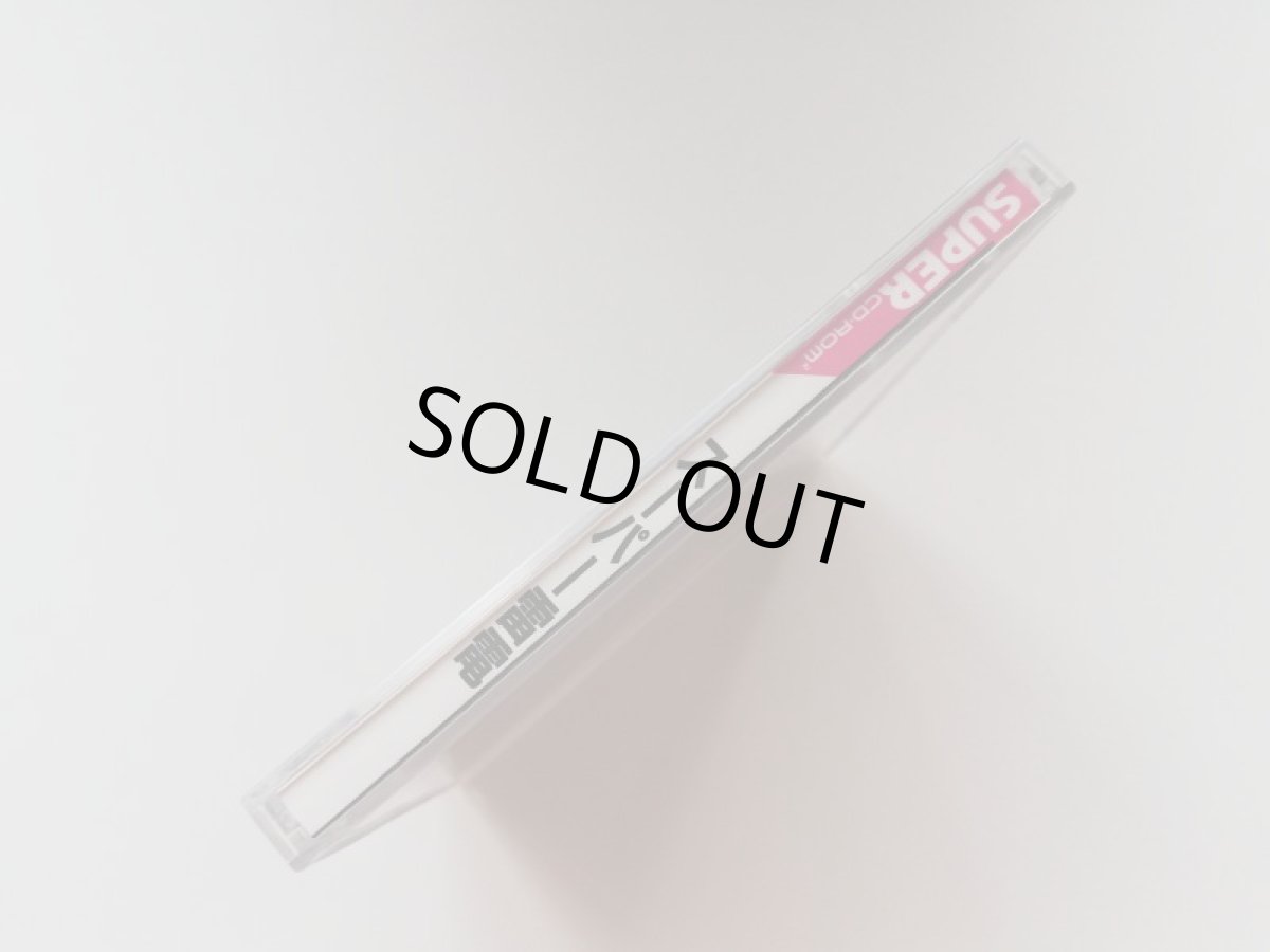 画像4: Super雷電 スーパーライデン　帯葉書箱説有　PCエンジン (4)