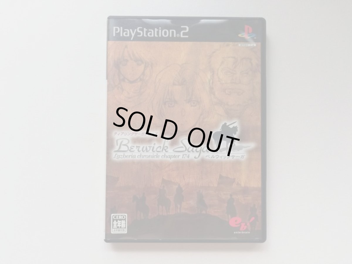 画像1: ベルウィックサーガ　箱説有　PS2プレイステーション (1)