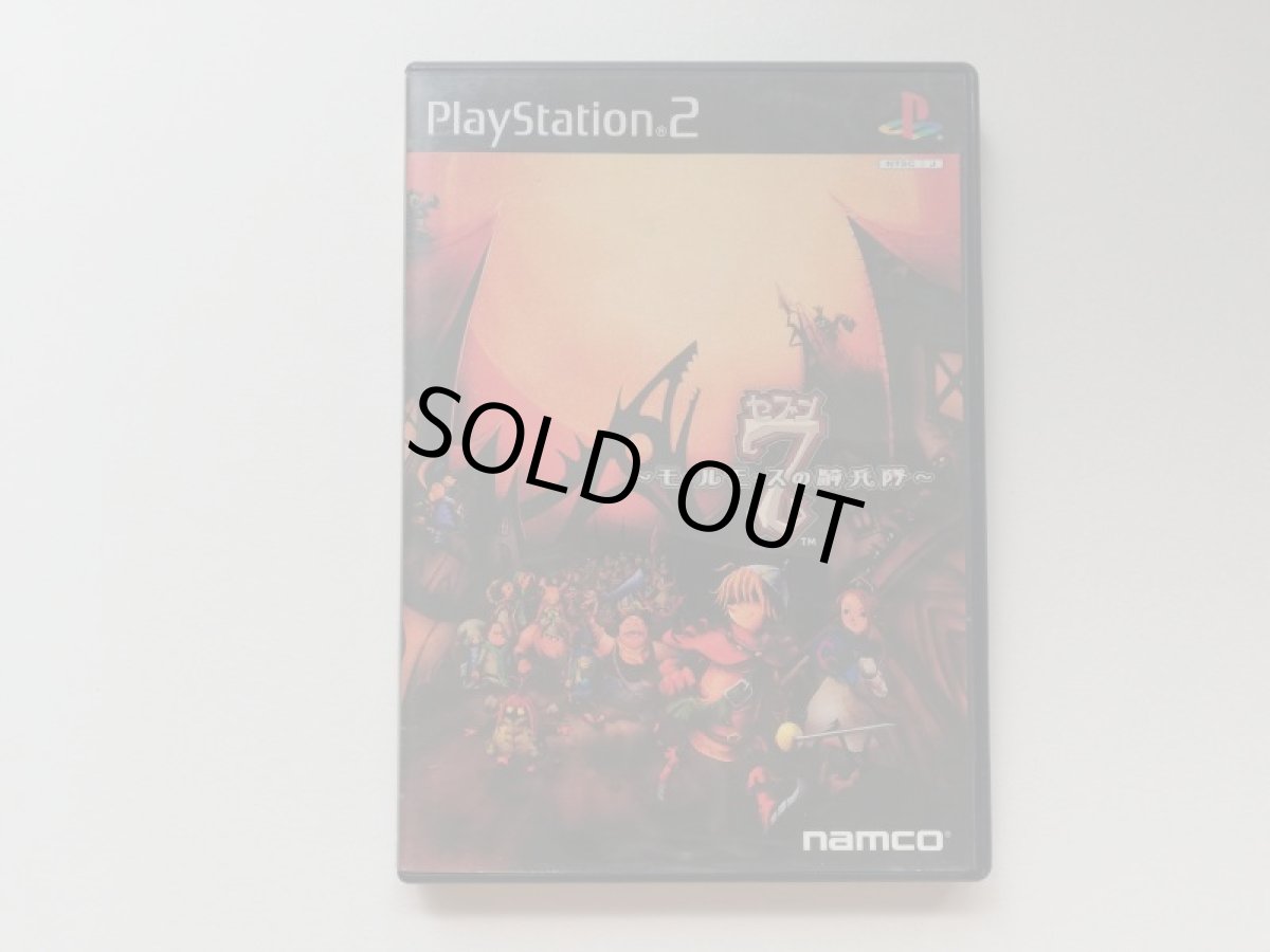 画像1: 7セブン　モールモースの騎兵隊　箱説有　PS2プレイステーション (1)