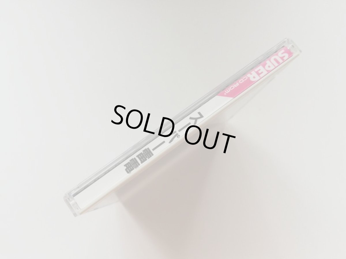 画像2: Super雷電 スーパーライデン　帯葉書箱説有　PCエンジン (2)