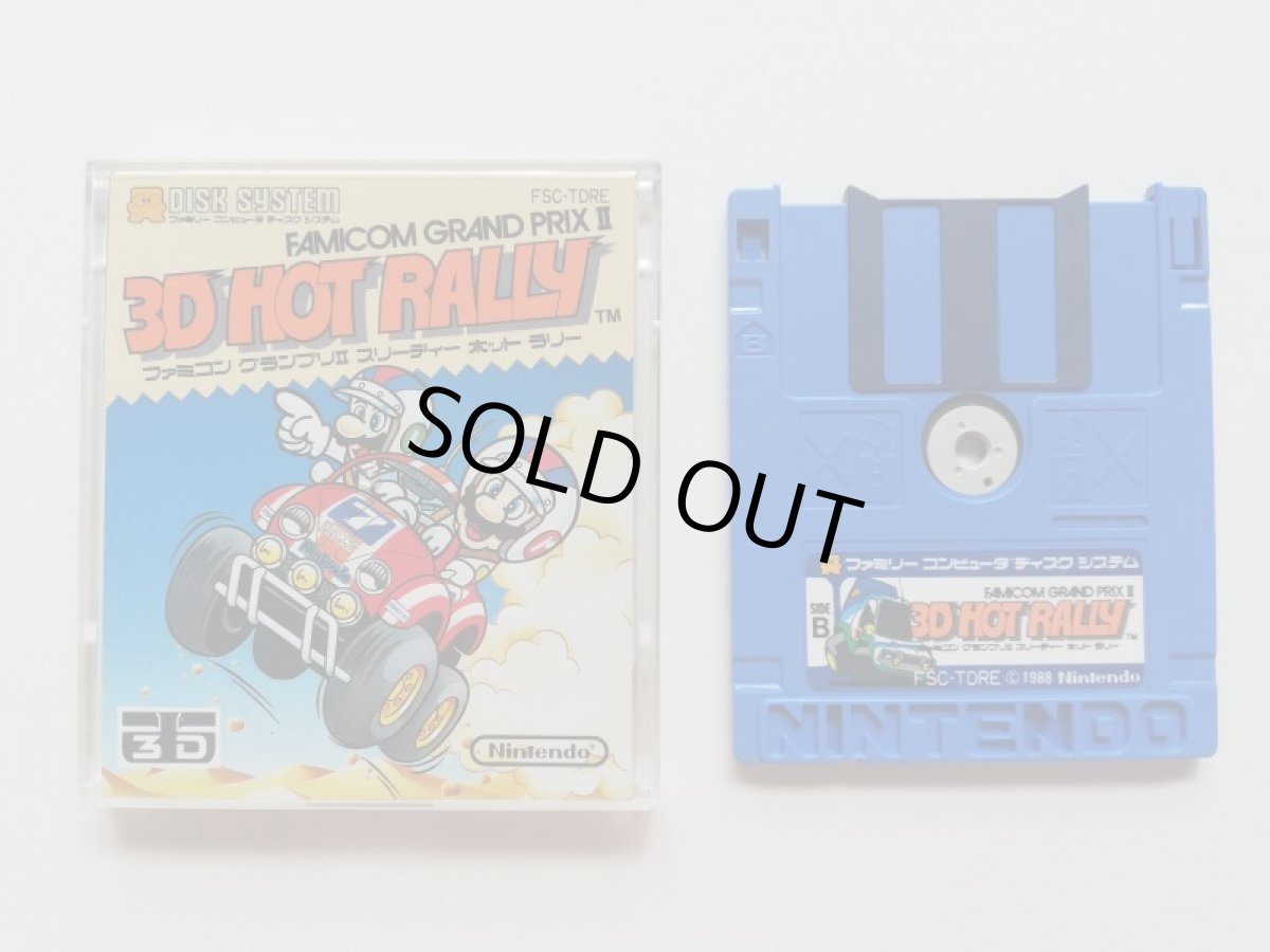画像4: ファミコングランプリII 3Dホットラリー 箱説有 ディスクシステム (4)