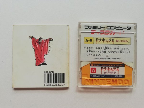 悪魔城ドラキュラ/ドラキュラII 呪いの封印セット 箱説有 ディスク