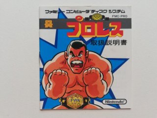 クレオパトラの魔宝 説明書 ディスクシステム - 遊戯屋