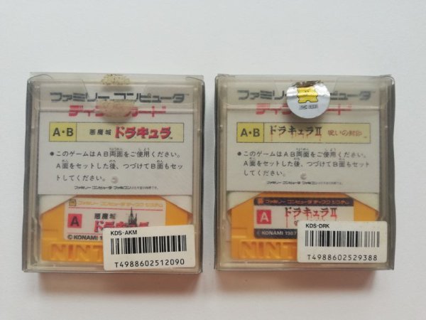 悪魔城ドラキュラ/ドラキュラII 呪いの封印セット 箱説有 ディスク