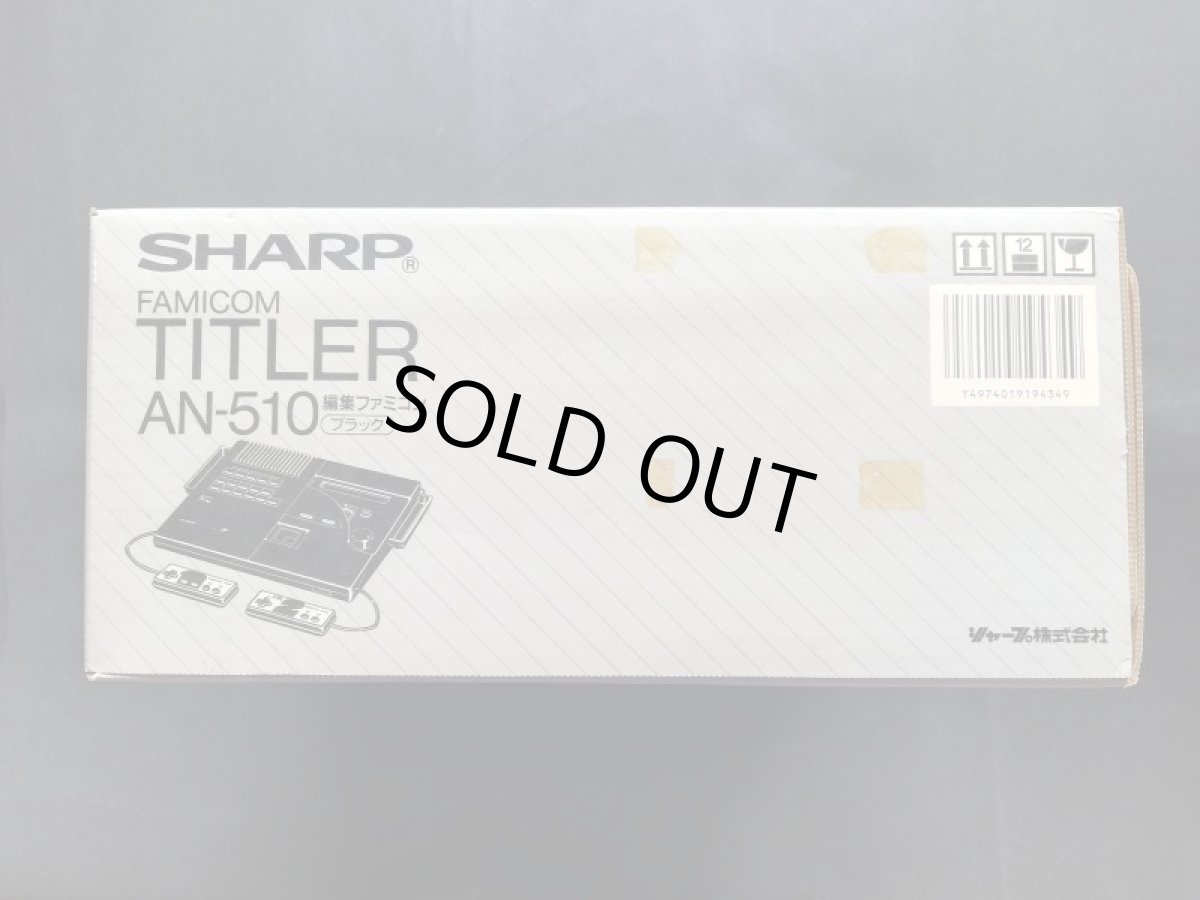 画像4: ファミコンタイトラー　新品未使用　FCファミコン (4)