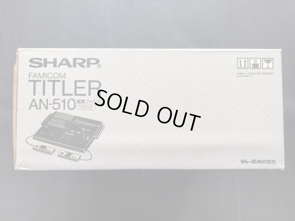 画像5: ファミコンタイトラー　新品未使用　FCファミコン (5)