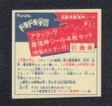 遊戯屋ドキドキ学園通販サイトネットショップ