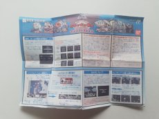 画像2: SDガンダムワールドガチャポン戦士スクランブルウォーズマップコレクション　書換説明書　ディスクシステム (2)