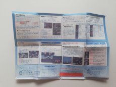 画像3: SDガンダムワールドガチャポン戦士スクランブルウォーズマップコレクション　書換説明書　ディスクシステム (3)