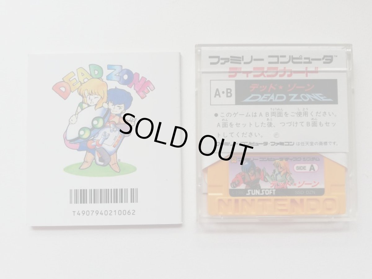 画像3: デッドゾーン　箱説有　ディスクシステム (3)