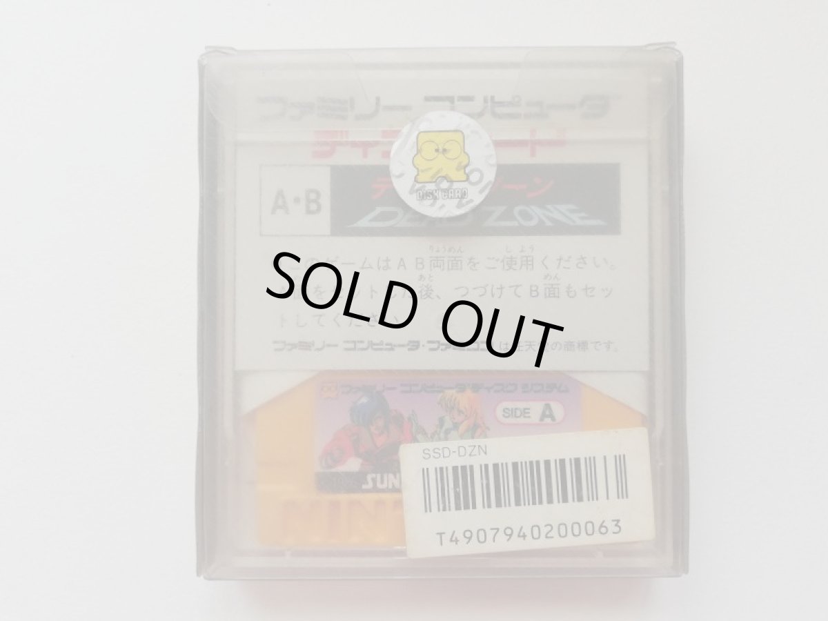 画像2: デッドゾーン　箱説有　ディスクシステム (2)