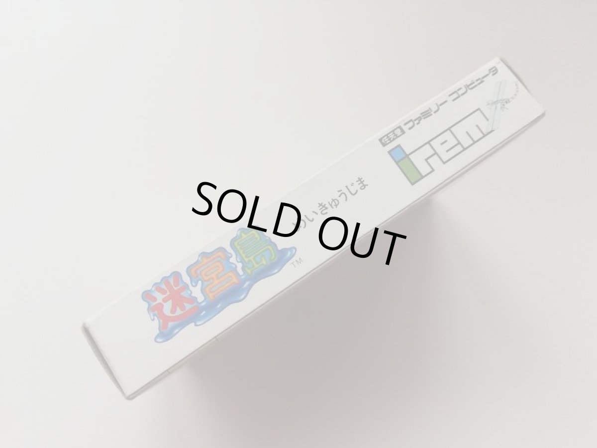 画像3: 迷宮島　箱説有　FCファミコン (3)