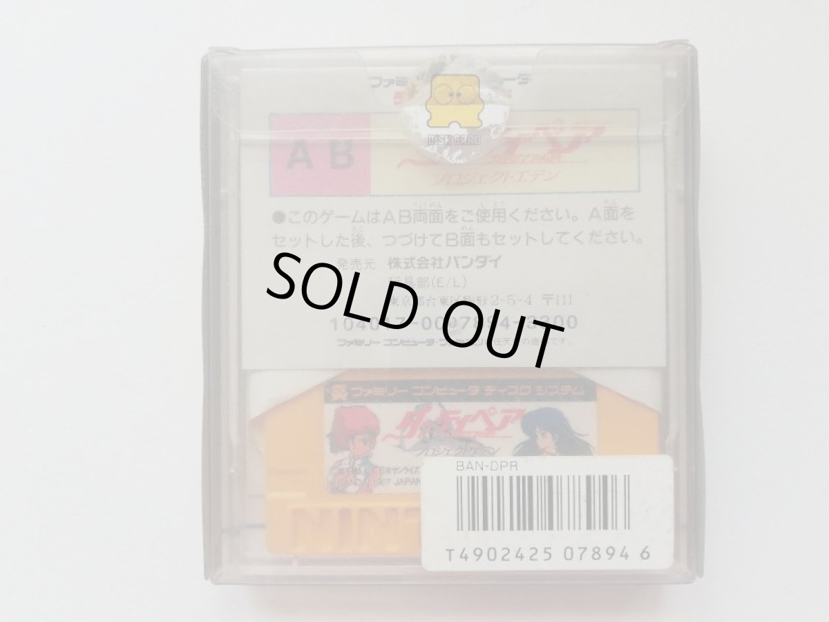 画像2: ダーティペア　箱説有　ディスクシステム (2)