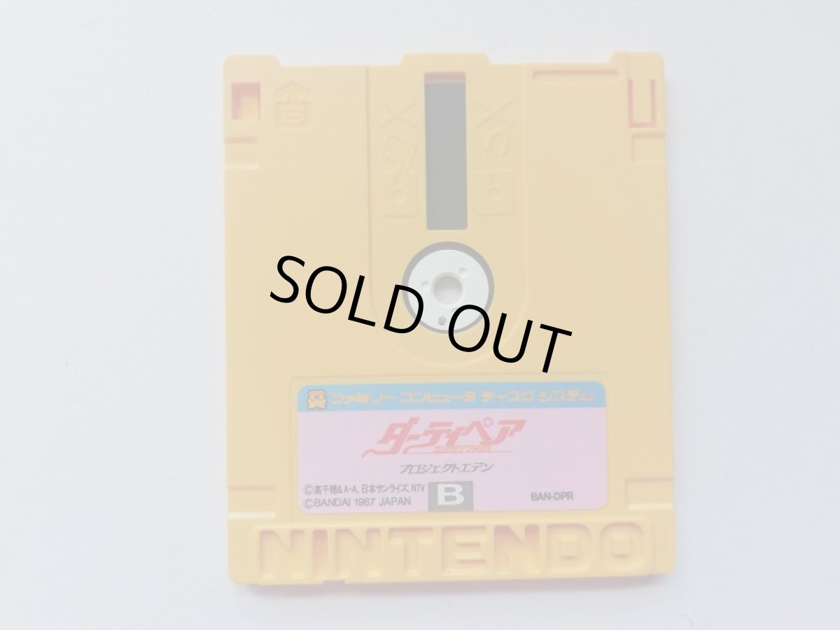 画像4: ダーティペア　箱説有　ディスクシステム (4)