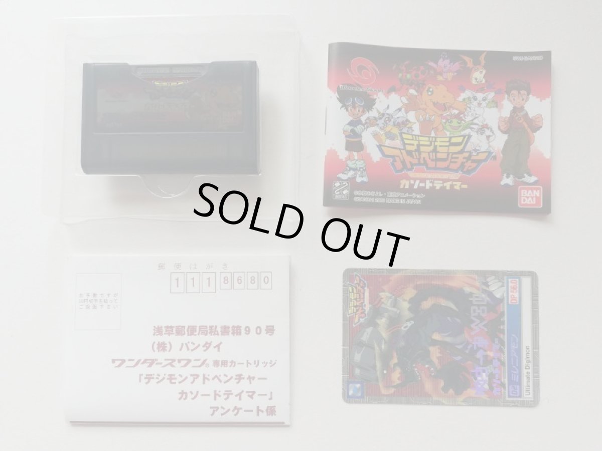 画像5: デジモンアドベンチャー カソードテイマー　葉書カード箱説有　WSワンダースワン (5)