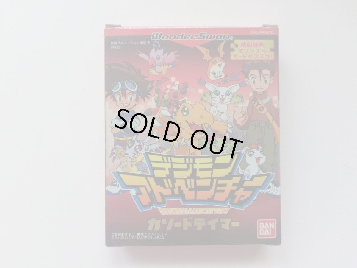 画像1: デジモンアドベンチャー カソードテイマー　葉書カード箱説有　WSワンダースワン (1)