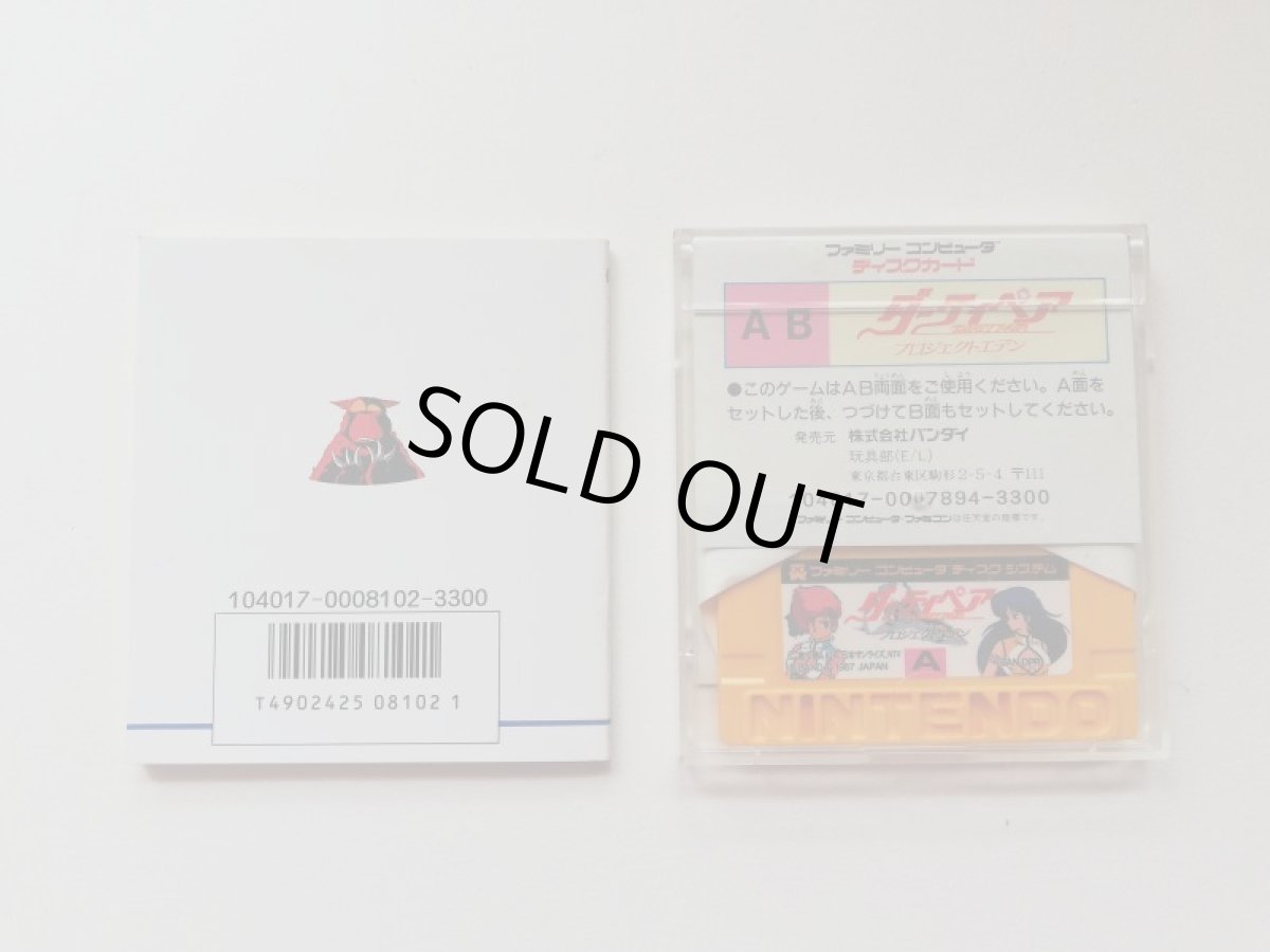 画像3: ダーティペア　箱説有　ディスクシステム (3)