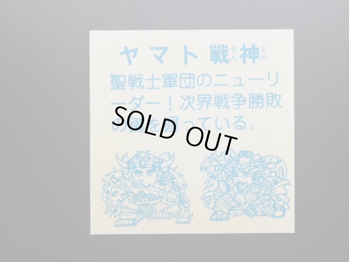 画像2: ヤマト戦神　デッドストック　パチ (2)