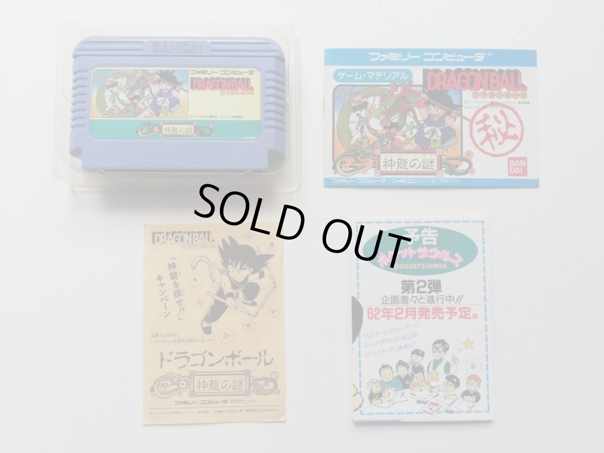 画像6: ドラゴンボール 神龍の謎　箱説有　FCファミコン (6)