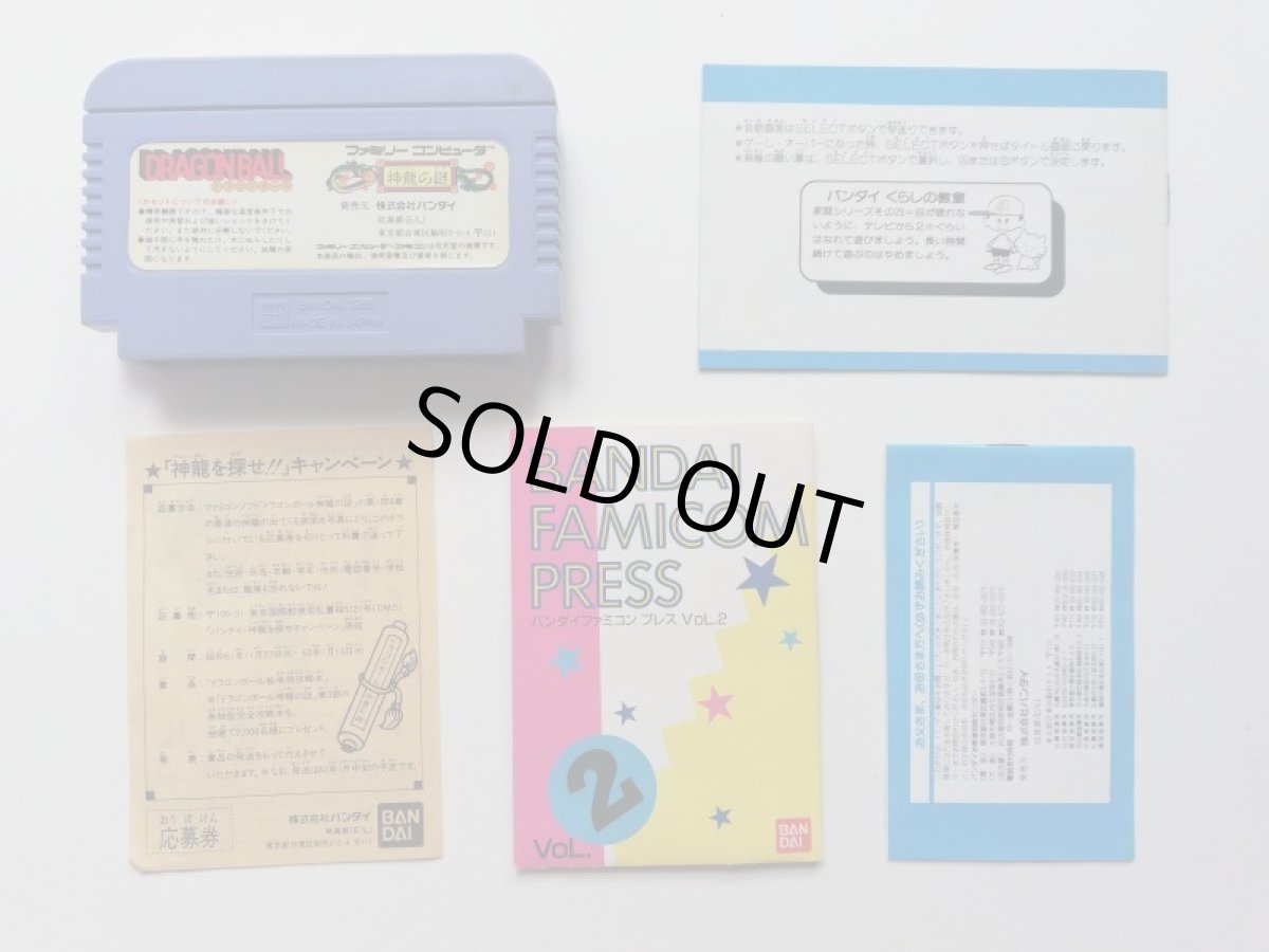 画像7: ドラゴンボール 神龍の謎　箱説有　FCファミコン (7)