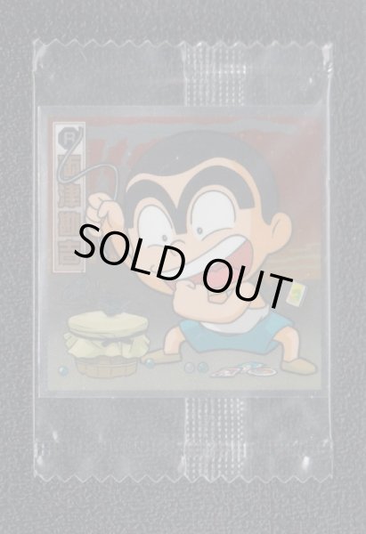 両津勘吉 こちら葛飾区亀有公園前派出所 こち亀シールウエハース - 遊戯屋