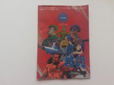 画像1: ザ・格闘 Theスーパーファミコン 1992年4月17号特別付録 (1)