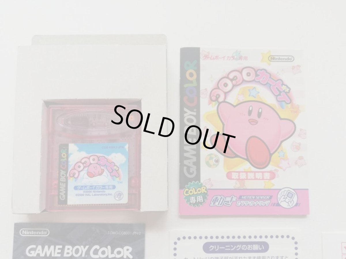 画像6: コロコロカービィ　葉書チラシ箱説有　GBゲームボーイ (6)