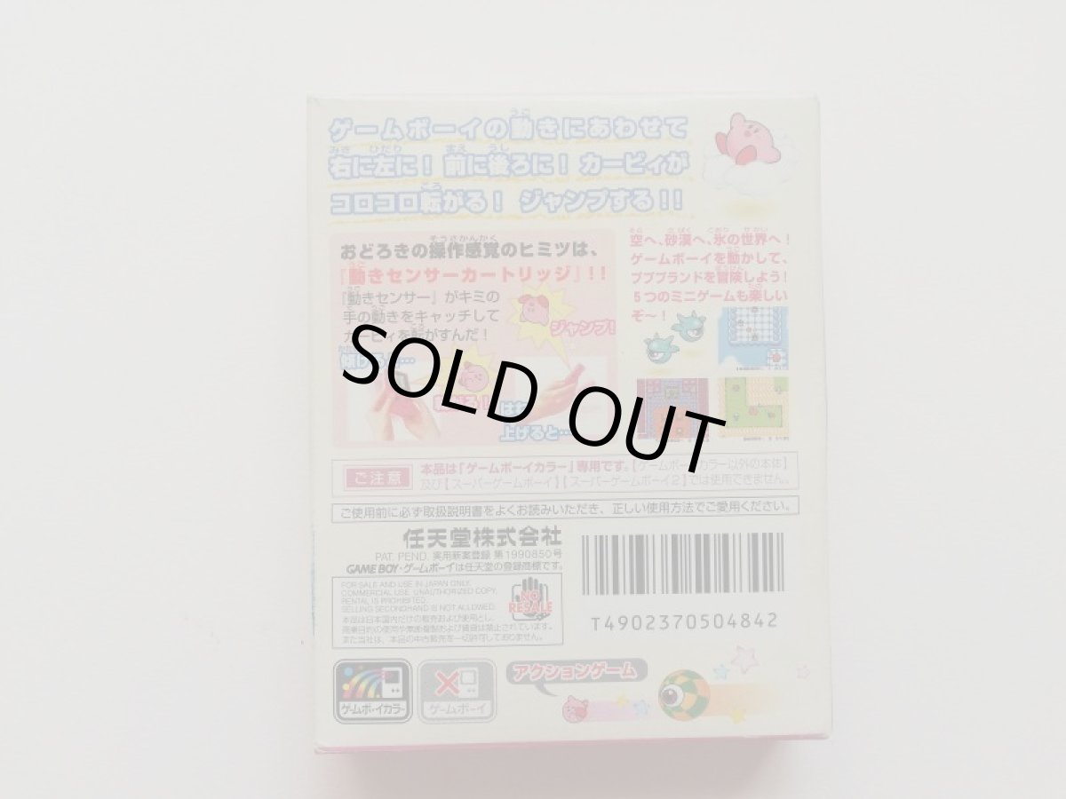 画像3: コロコロカービィ　葉書チラシ箱説有　GBゲームボーイ (3)