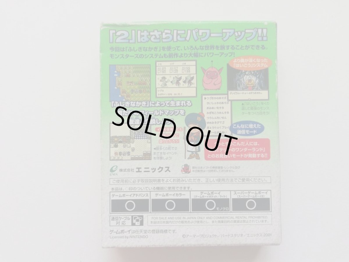 画像2: ドラゴンクエストモンスターズ 2 ルカの冒険　カード葉書箱説有　GBゲームボーイ (2)