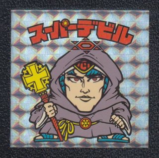 ビックリマン 怪奇ミロク ライングローブ BM FOREVER （希少 