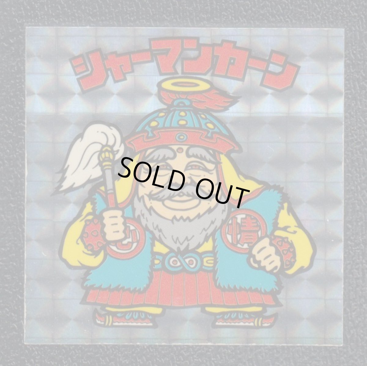 画像1: シャーマンカーン　角プリズム　セレクション1 (1)